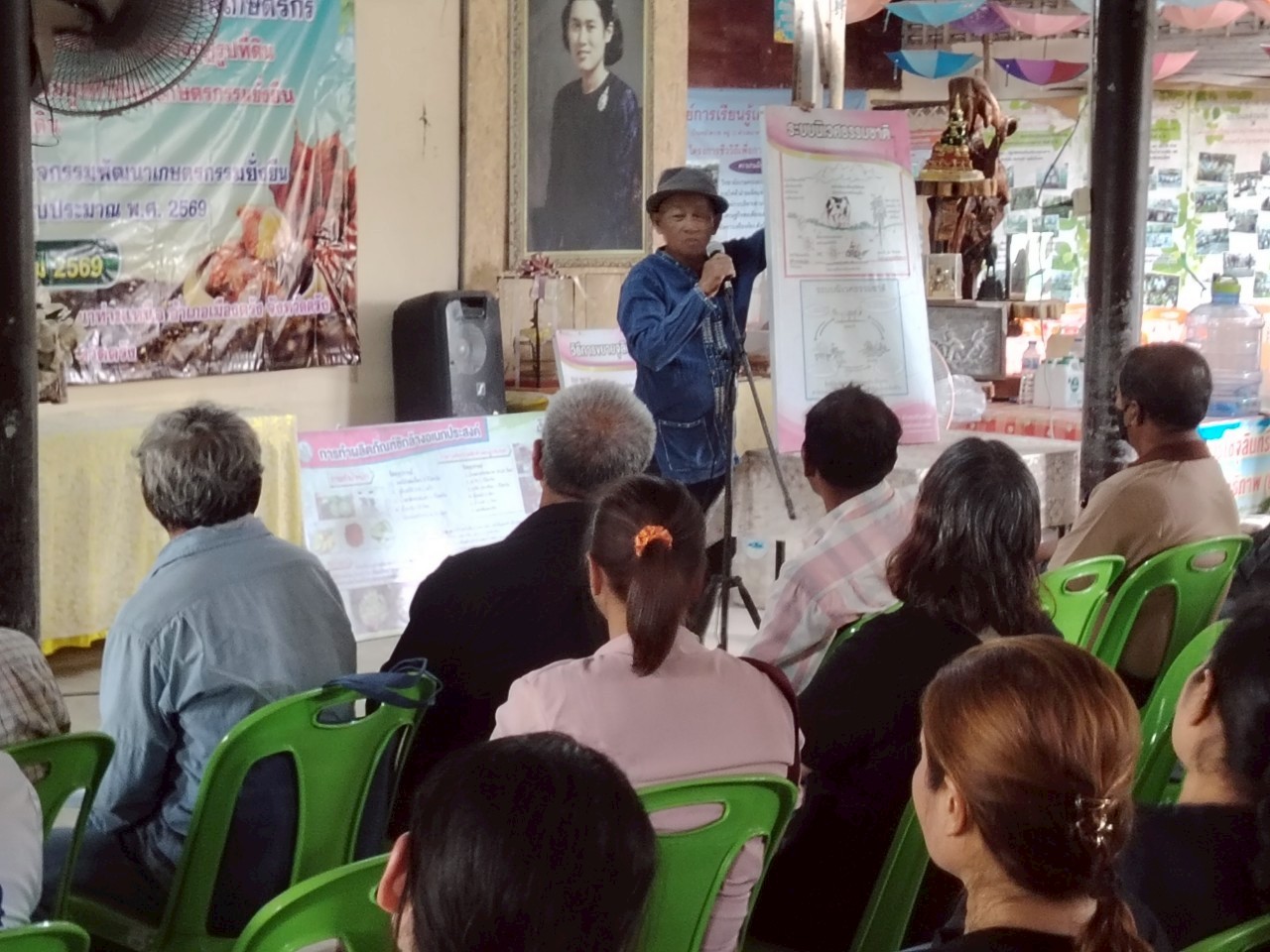 title - ส.ป.ก.ตรัง จัดฝึกอบรมเชิงปฏิบัติการเพื่อพัฒนาศักยภาพเกษตรกร  ภายใต้โครงการพัฒนาเกษตรกรรมยั่งยืน กิจกรรมพัฒนาเกษตรกรรมยั่งยืนในเขตปฏิรูปที่ดินจังหวัดตรัง ปีงบประมาณ พ.ศ. ๒๕๖๙